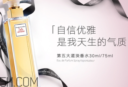 雅頓第五大道香水專柜價(jià)格 雅頓第五大道什么味道 雅頓第五大道香水專柜價(jià)格 雅頓第五大道什么味道