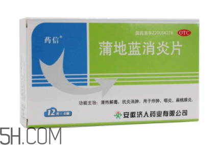 蒲地藍(lán)消炎片能喝酒嗎？蒲地藍(lán)消炎片能治牙疼嗎？