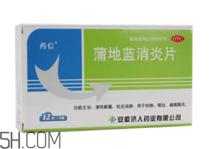蒲地藍消炎片能治感冒嗎？蒲地藍消炎片能退燒嗎？