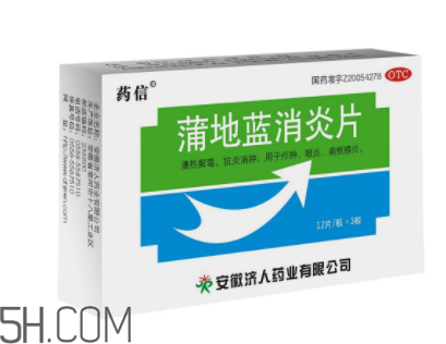蒲地藍消炎片能治感冒嗎？蒲地藍消炎片能退燒嗎？