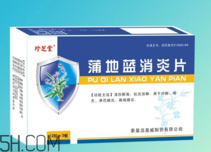 蒲地藍消炎片能治感冒嗎？蒲地藍消炎片能退燒嗎？