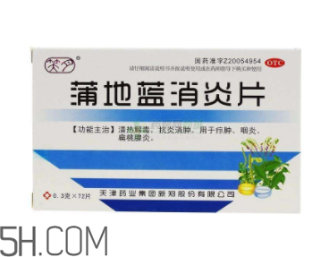 蒲地藍消炎片能治感冒嗎？蒲地藍消炎片能退燒嗎？