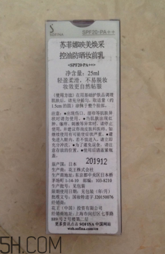 sofina蘇菲娜隔離霜怎么樣？sofina蘇菲娜隔離霜好用嗎？