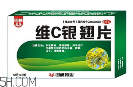 維c銀翹片是消炎藥嗎？維c銀翹片是中成藥嗎？