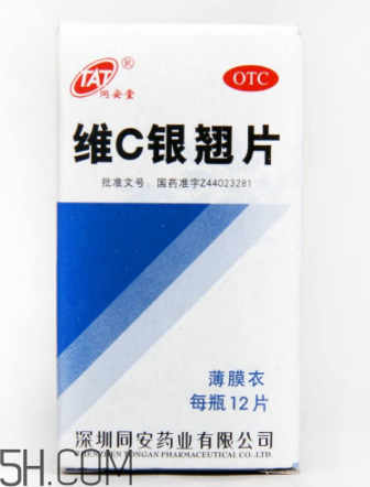 維c銀翹片是處方藥嗎？維c銀翹片是抗生素嗎？