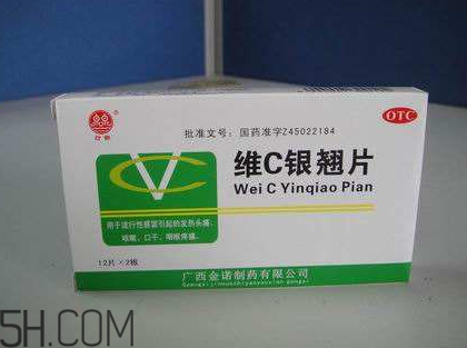維c銀翹片是處方藥嗎？維c銀翹片是抗生素嗎？