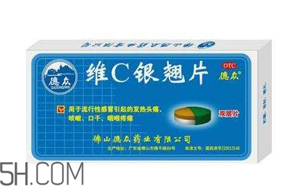 維c銀翹片是中藥還是西藥？維c銀翹片是治什么的？