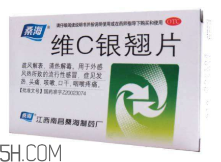 維c銀翹片是維生素c嗎？維c銀翹片是感冒藥嗎？