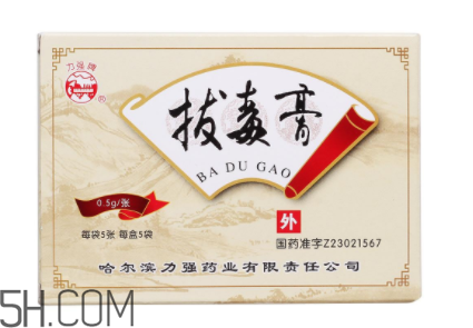 拔毒膏怎么用？拔毒膏用幾天才有效果？