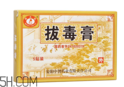 拔毒膏怎么用？拔毒膏用幾天才有效果？