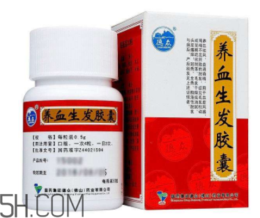 養(yǎng)血生發(fā)膠囊哪個牌子的好？養(yǎng)血生發(fā)膠囊有效嗎？