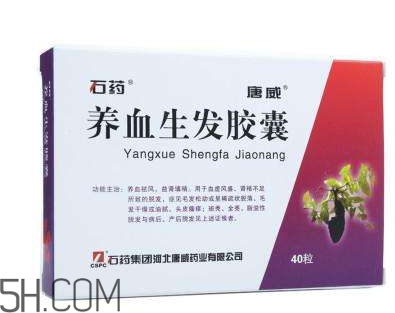 養(yǎng)血生發(fā)膠囊哪個牌子的好？養(yǎng)血生發(fā)膠囊有效嗎？