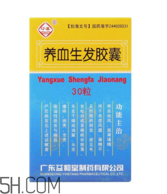 養(yǎng)血生發(fā)膠囊經(jīng)期能吃嗎？養(yǎng)血生發(fā)膠囊說明書