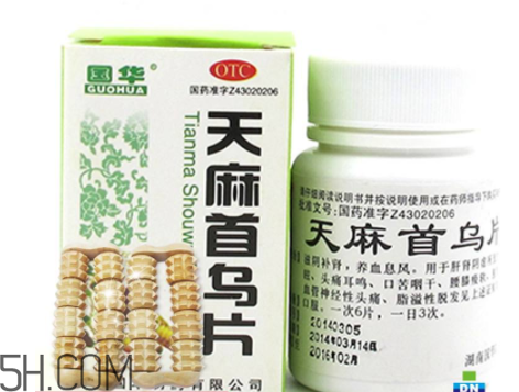 天麻首烏片是激素藥嗎？天麻首烏片藥店有賣嗎？
