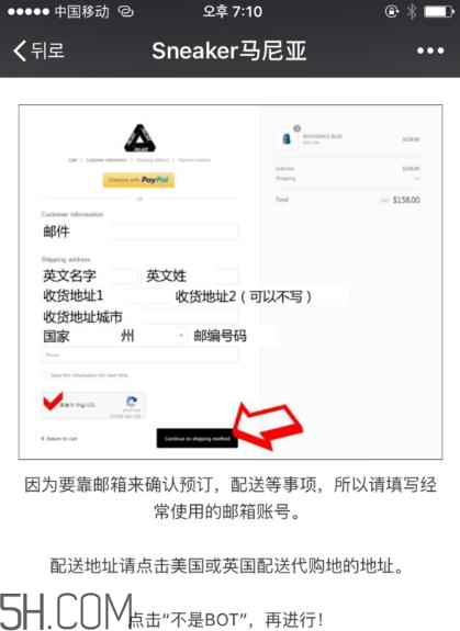palace官網(wǎng)怎么買？palace官網(wǎng)怎么代購(gòu)？
