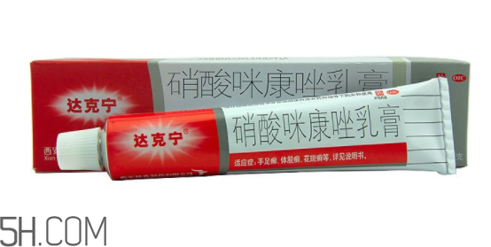 達(dá)克寧是抗真菌藥物嗎？達(dá)克寧是醫(yī)保藥嗎？