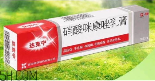 達(dá)克寧是抗真菌藥物嗎？達(dá)克寧是醫(yī)保藥嗎？