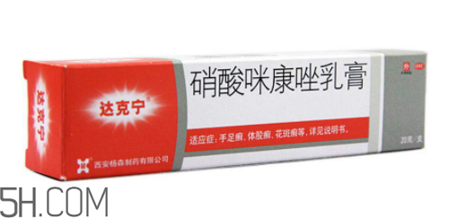 達(dá)克寧備孕可以用嗎?達(dá)克寧寶寶可以用嗎? 達(dá)克寧備孕可以用嗎?達(dá)克寧寶寶可以用嗎?