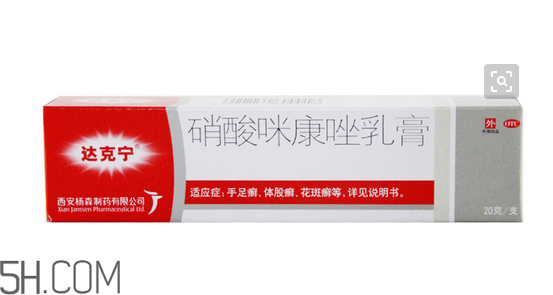 達(dá)克寧備孕可以用嗎?達(dá)克寧寶寶可以用嗎? 達(dá)克寧備孕可以用嗎?達(dá)克寧寶寶可以用嗎?