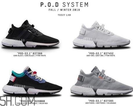 adidas pod s3.1什么時候發(fā)售_多少錢？