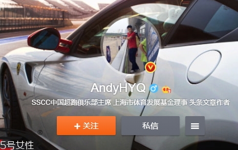 AndyHYQ是誰(shuí)？andyhyq微博