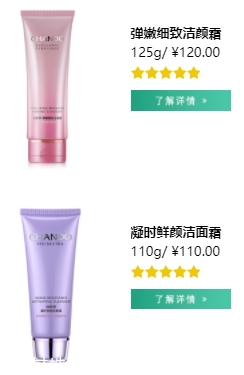 自然堂洗面奶多少錢？任意系列都很便宜