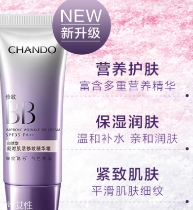 自然堂bb霜怎么樣？哪款更值得入手呢？