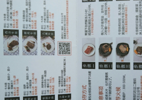 網上買的牛排怎么煎 讓你秒變五星級大廚