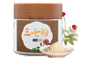 三七粉有什么功效 五大功效 三七粉有什么功效 五大功效