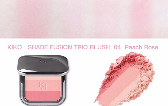 kiko三色腮紅好用嗎？kiko是阿瑪尼走秀的御用彩妝
