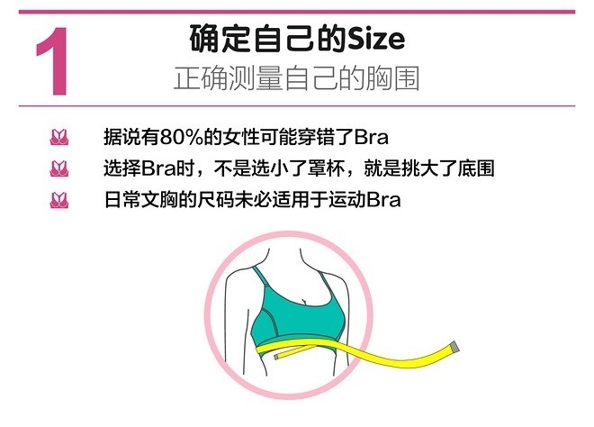 怎樣挑選運(yùn)動(dòng)內(nèi)衣 拒絕晃奶挑對(duì)運(yùn)動(dòng)內(nèi)衣 怎樣挑選運(yùn)動(dòng)內(nèi)衣 拒絕晃奶挑對(duì)運(yùn)動(dòng)內(nèi)衣