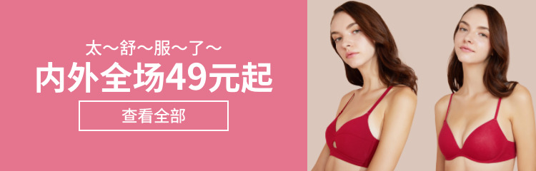 胸大如何選擇內(nèi)衣 解決胸大內(nèi)衣選擇的煩惱 胸大如何選擇內(nèi)衣 解決胸大內(nèi)衣選擇的煩惱