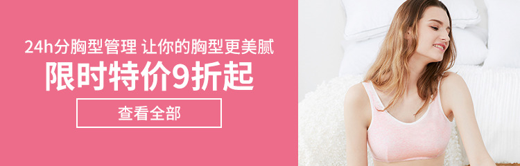 胸大如何選擇內(nèi)衣 解決胸大內(nèi)衣選擇的煩惱 胸大如何選擇內(nèi)衣 解決胸大內(nèi)衣選擇的煩惱