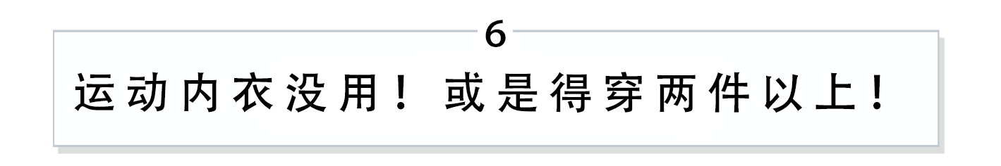 胸大如何選擇內(nèi)衣 解決胸大內(nèi)衣選擇的煩惱 胸大如何選擇內(nèi)衣 解決胸大內(nèi)衣選擇的煩惱