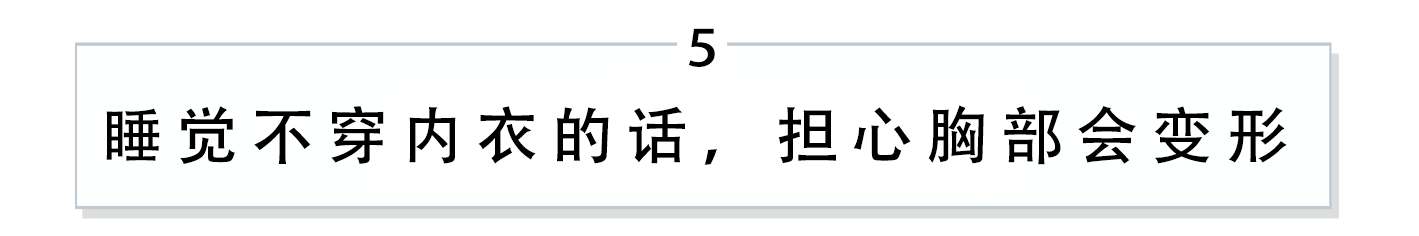 胸大如何選擇內(nèi)衣 解決胸大內(nèi)衣選擇的煩惱 胸大如何選擇內(nèi)衣 解決胸大內(nèi)衣選擇的煩惱