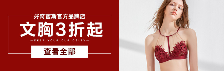 胸大如何選擇內(nèi)衣 解決胸大內(nèi)衣選擇的煩惱 胸大如何選擇內(nèi)衣 解決胸大內(nèi)衣選擇的煩惱