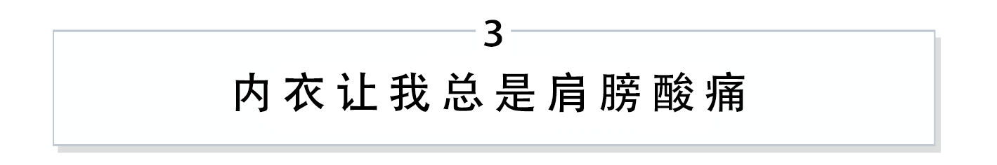 胸大如何選擇內(nèi)衣 解決胸大內(nèi)衣選擇的煩惱 胸大如何選擇內(nèi)衣 解決胸大內(nèi)衣選擇的煩惱