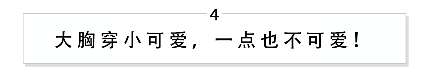 胸大如何選擇內(nèi)衣 解決胸大內(nèi)衣選擇的煩惱 胸大如何選擇內(nèi)衣 解決胸大內(nèi)衣選擇的煩惱