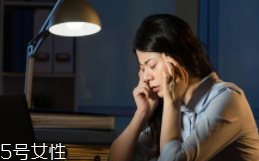 熬夜長膘什么原因？疲勞使人食欲大開