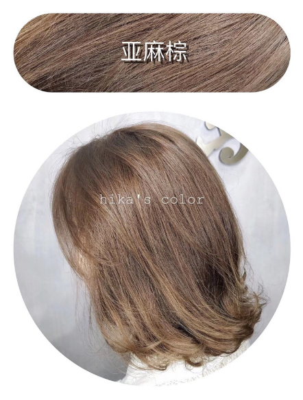 2018秋冬發(fā)色染什么好看？冬季首選發(fā)色