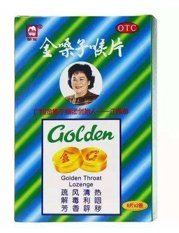 金嗓子喉寶成分 金嗓子喉寶純中草藥 金嗓子喉寶成分 金嗓子喉寶純中草藥