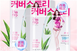 封面故事蘆薈巨補水面膜好用嗎？提亮膚色就靠它