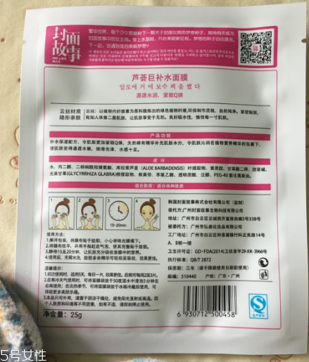 封面故事蘆薈巨補水面膜好用嗎？提亮膚色就靠它