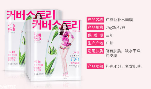 封面故事蘆薈巨補水面膜好用嗎？提亮膚色就靠它