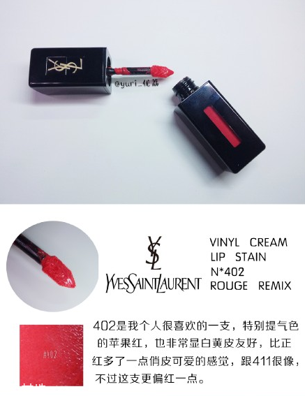 ysl圣羅蘭黑管唇釉哪個(gè)顏色好看？持久度加分