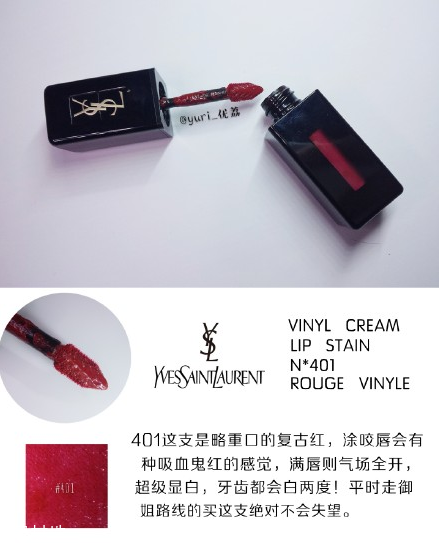 ysl圣羅蘭黑管唇釉哪個(gè)顏色好看？持久度加分
