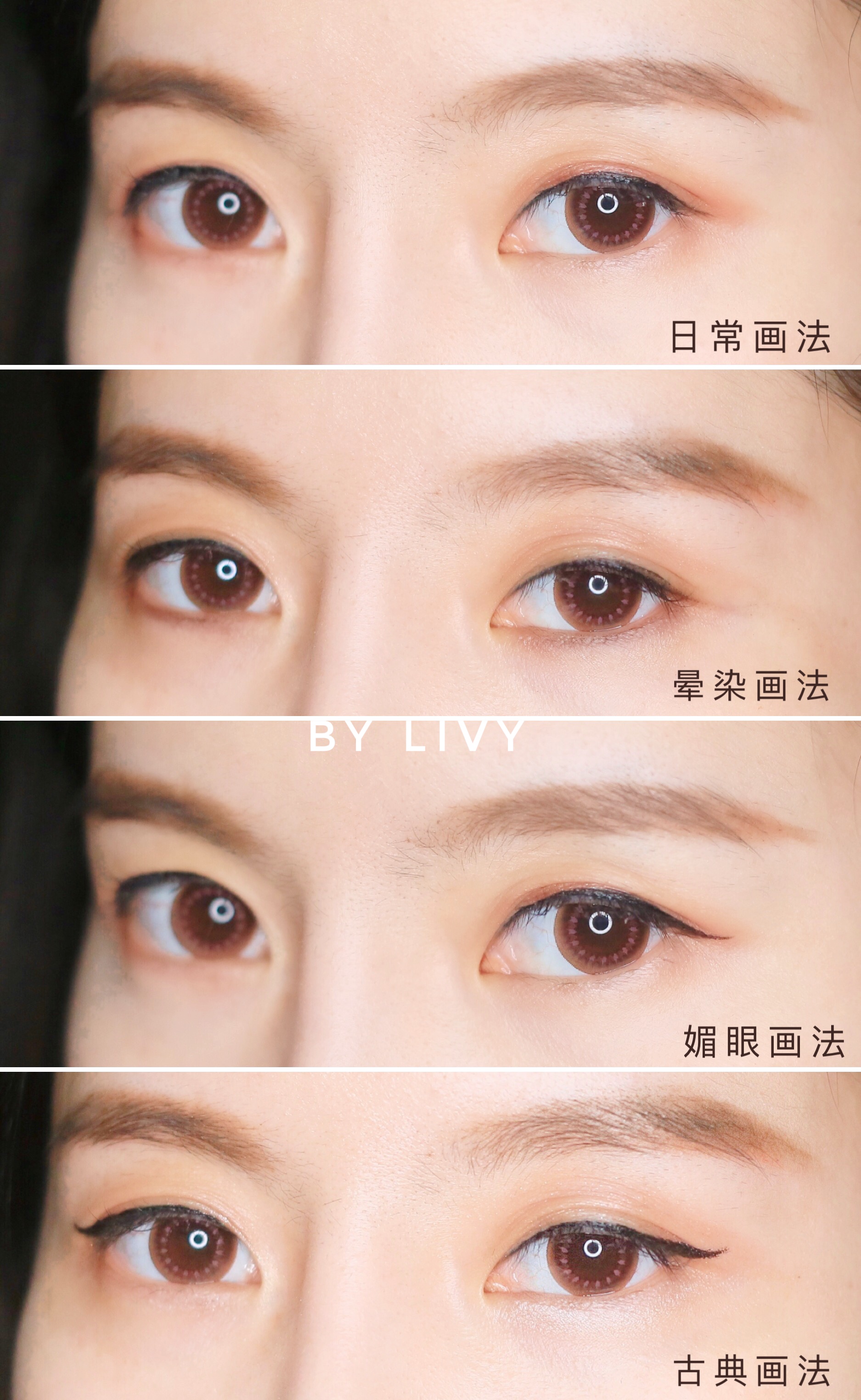 嫵媚眼線的畫法 4種風(fēng)情眼線畫法 嫵媚眼線的畫法 4種風(fēng)情眼線畫法