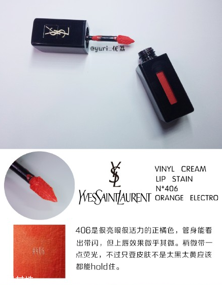 ysl圣羅蘭黑管唇釉哪個(gè)顏色好看？持久度加分
