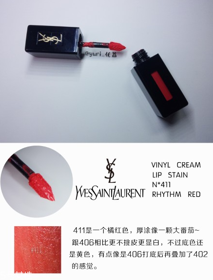 ysl圣羅蘭黑管唇釉哪個(gè)顏色好看？持久度加分