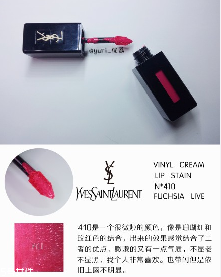 ysl圣羅蘭黑管唇釉哪個(gè)顏色好看？持久度加分